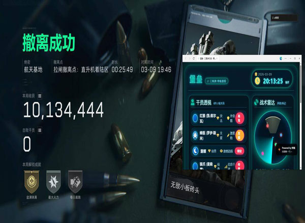 三角洲免费外挂下载透视自瞄效果